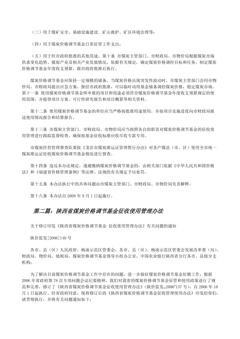 龙岩贸易公司的发展动态与市场趋势