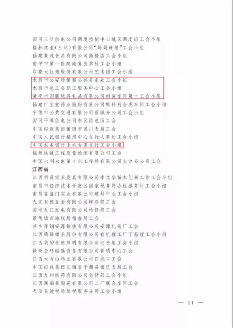 龙岩外贸之光：连接世界的桥梁